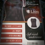 超快適！Lion de KAPELMUUR　　softmesh  underwear